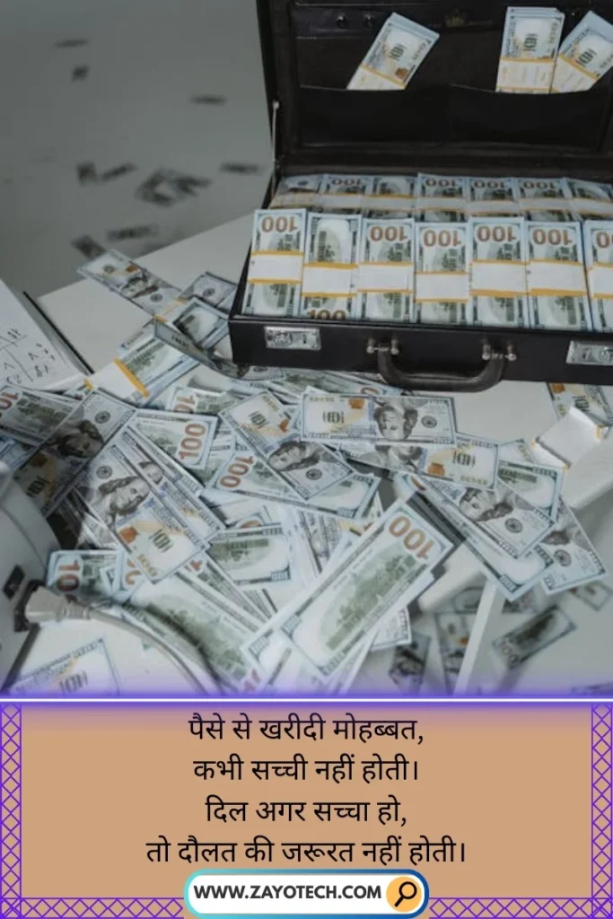 Desire for money – Thought-provoking Shayari on greed