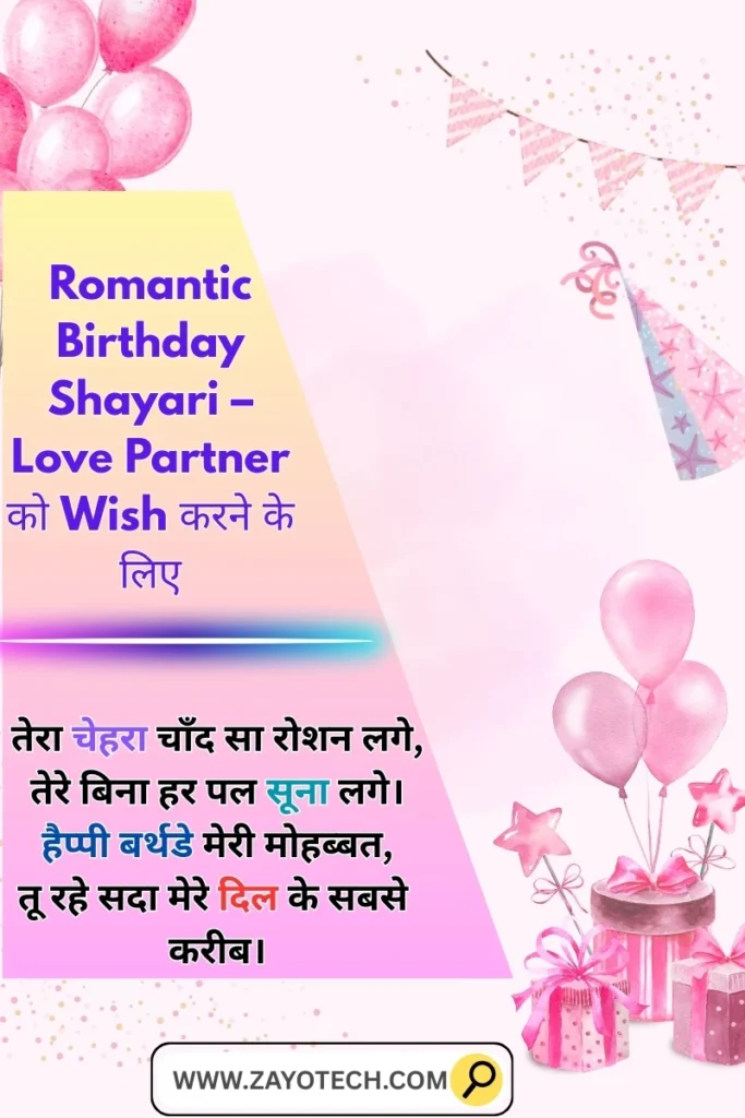 Funny birthday line in Hindi