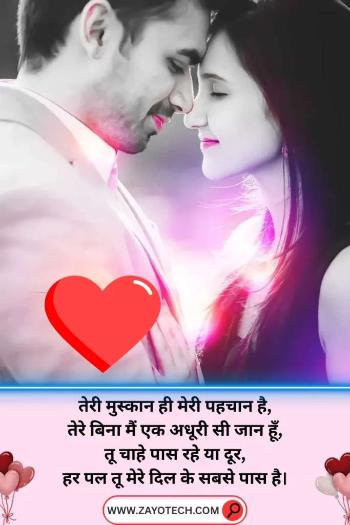 दो प्रेमियों के मिलन को दर्शाती soulful शायरी
