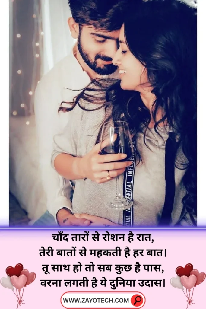 Romantic Shayari in Hindi में इश्क़ की गहराई और जज़्बातों का खूबसूरत मेल