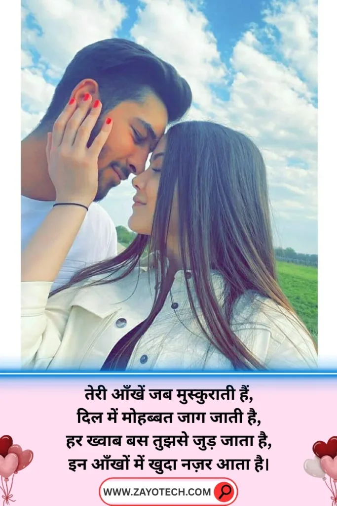 इमोशनल रिश्तों की गहराई दिखाती प्यार से भरी रोमांटिक लाइन