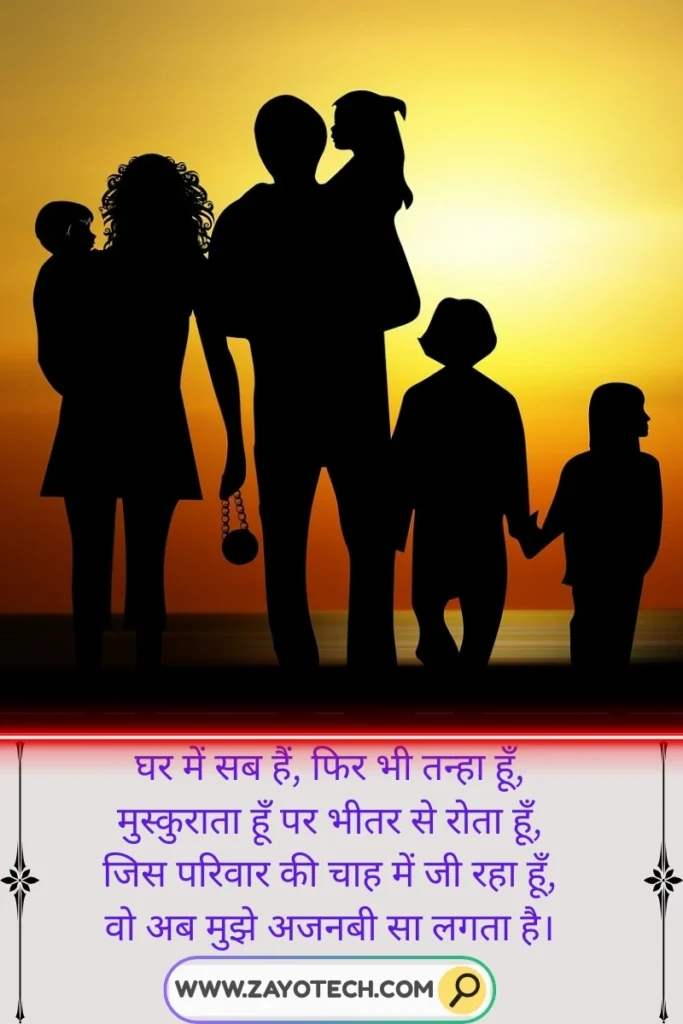 emotional shayari about parents love in hindi