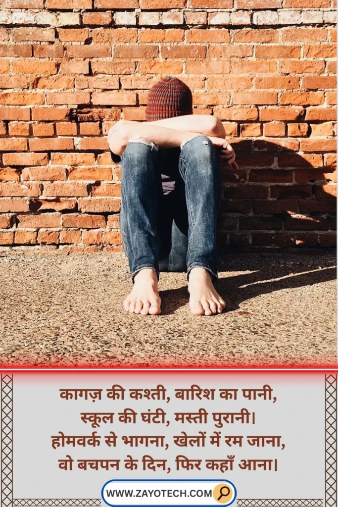 Yaad shayari for someone special