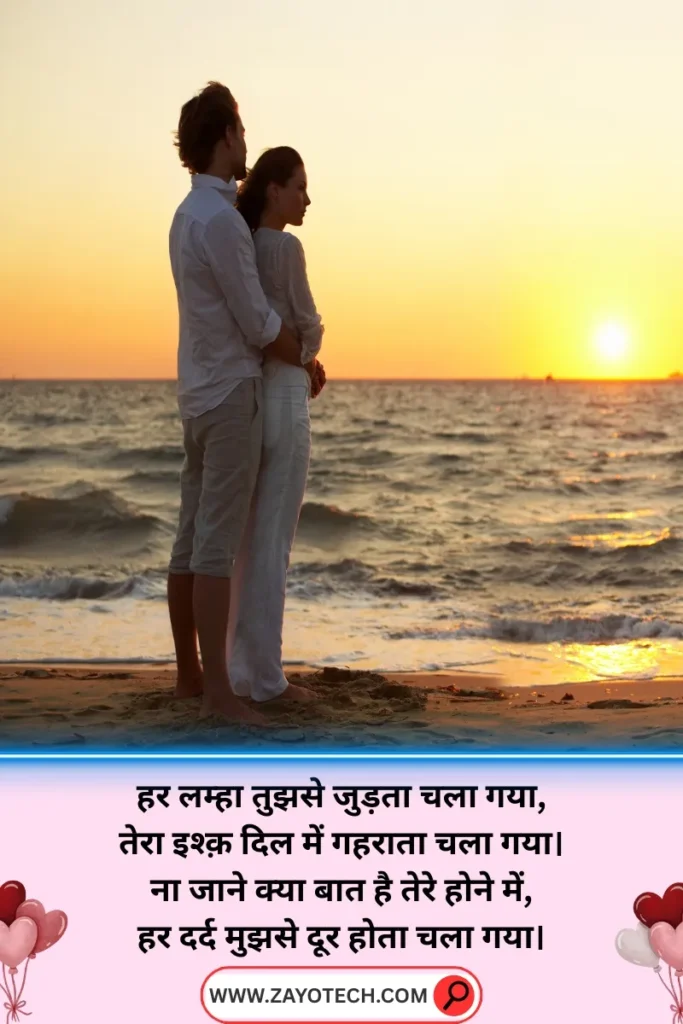 मोहब्बत की गहराई को दिखाती soulful romantic shayari