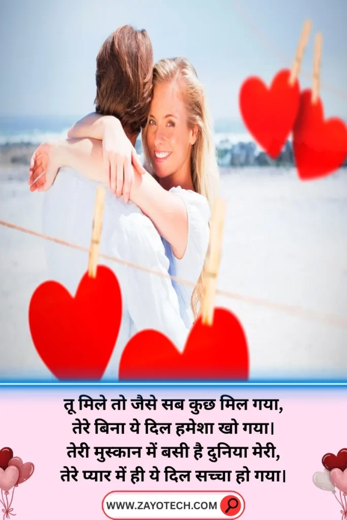 यादों और मोहब्बत से जुड़ी दिल छूने वाली romantic line