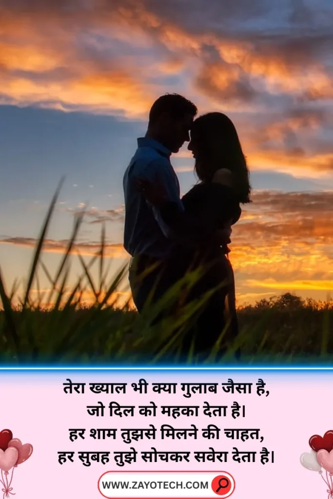 Romantic shayari जो बारिश जैसे सुकून को बयां करती है