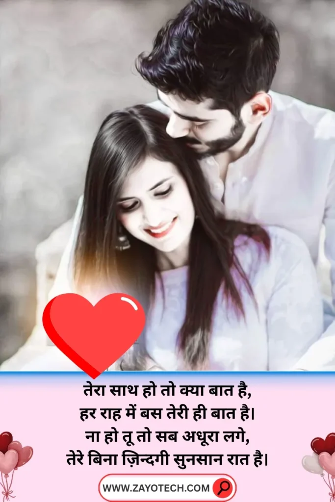 बिना बोले सब कह जाने वाली romantic expression वाली line