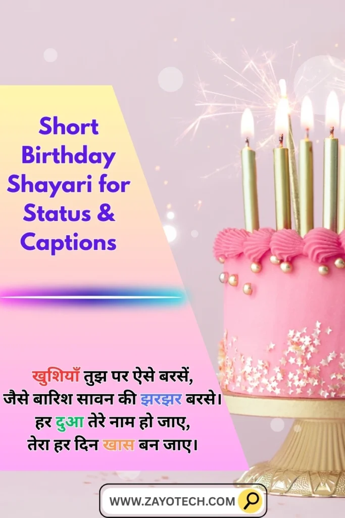 Emotional birthday Shayari for best friend in Hindi