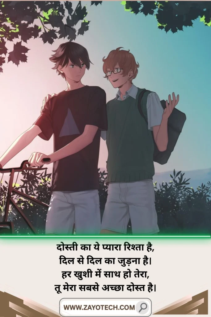Hindi Status Shayari for Dosti