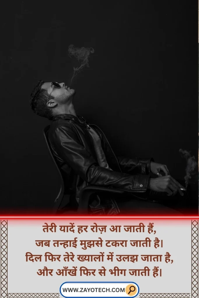 Bewafa ki yaad shayari