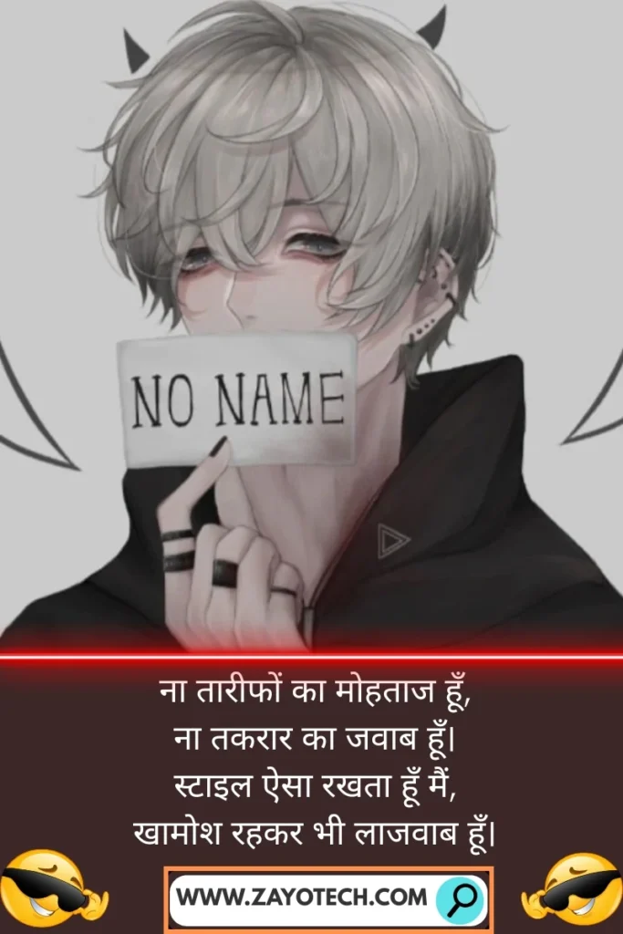 Killer Attitude Shayari