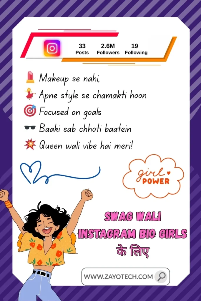Girls attitude bio से जुड़ा classy और fearless touch