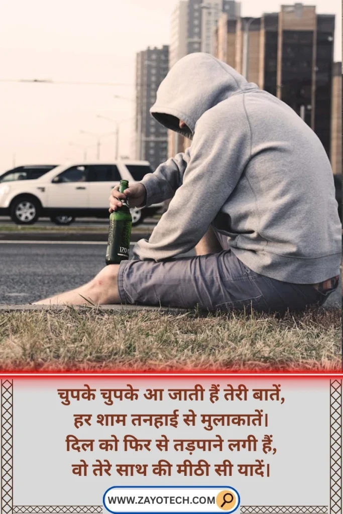 Heart touching shayari on yaad