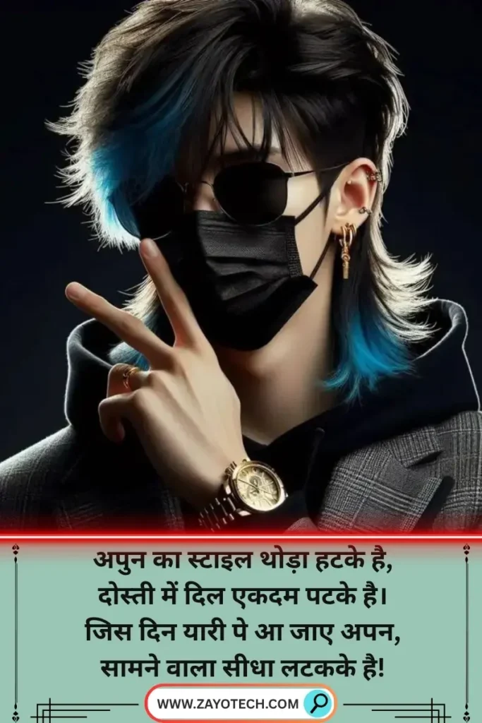 Bold attitude shayari for friendship group