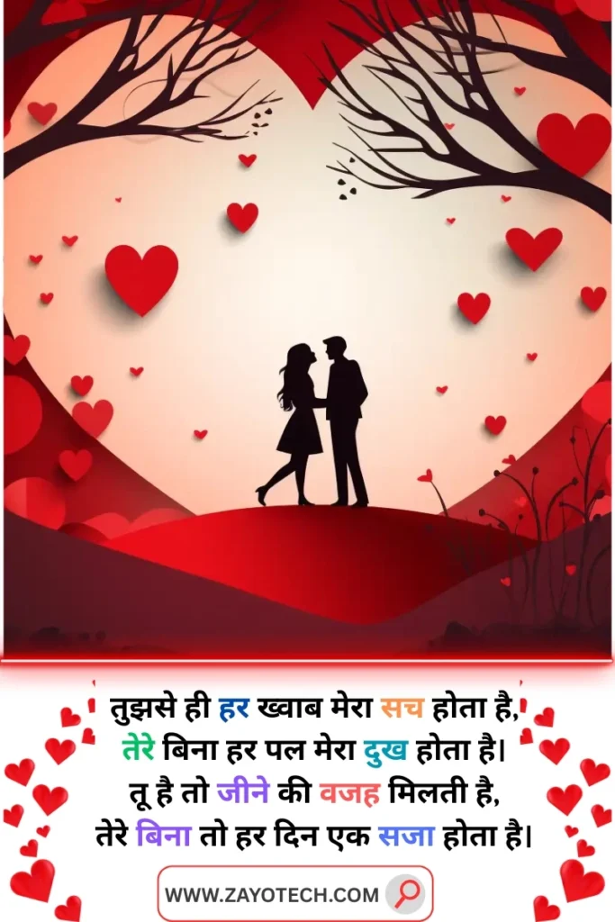 Heart Touching Pyar Bhari Shayari in Hindi