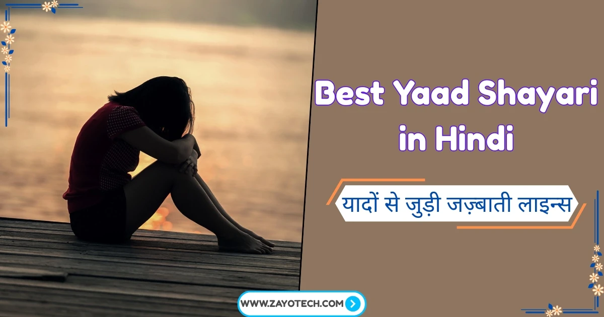 Yaad Shayari in Hindi for broken heart