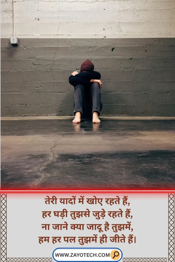 Old memories sad shayari in Hindi