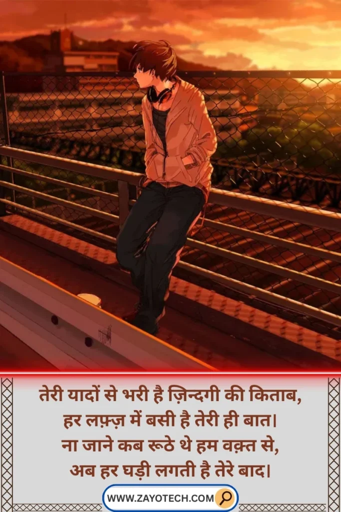 Dard bhari yaad shayari