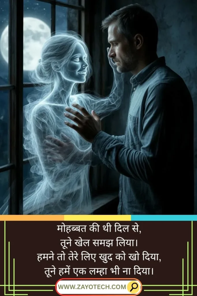 Deep emotional one side love shayari Hindi rain drops