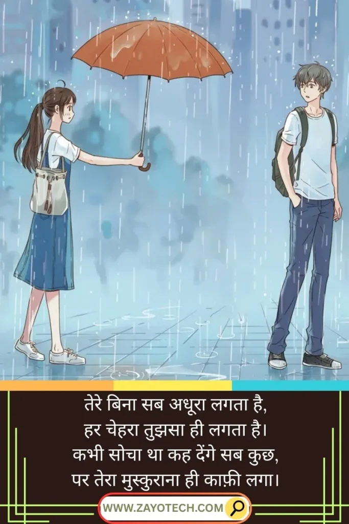 One side love shayari in Hindi bewafa mohabbat romantic sad quotes