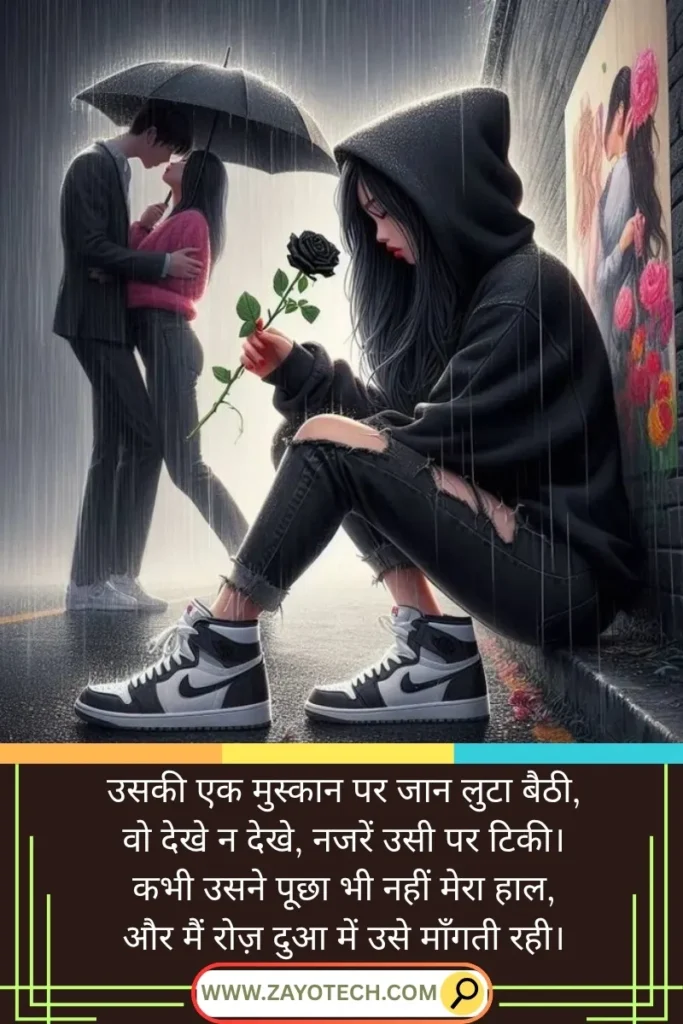 Motivational one side love shayari Hindi self love moving on