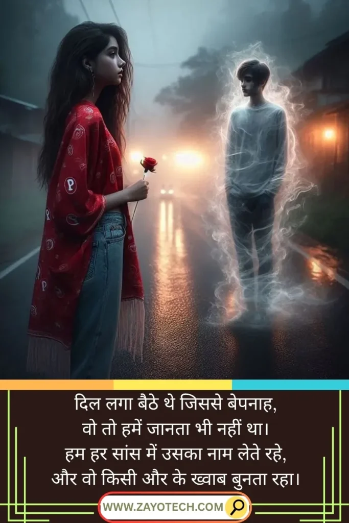 Classic Hindi love shayari waiting someone unrequited feelings
