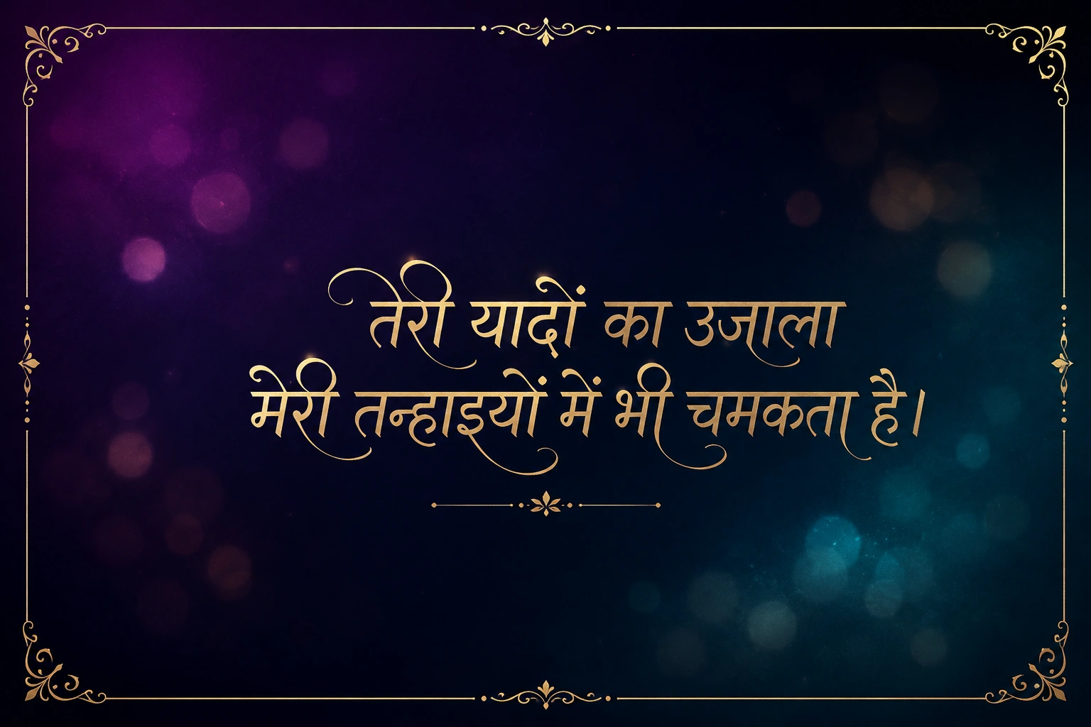 2 line instagram bio shayari hindi collection