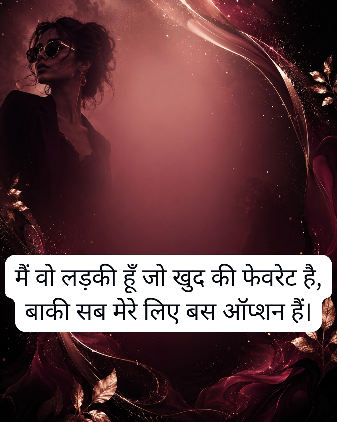 लड़कियों के लिए बिंदास attitude shayari for girls