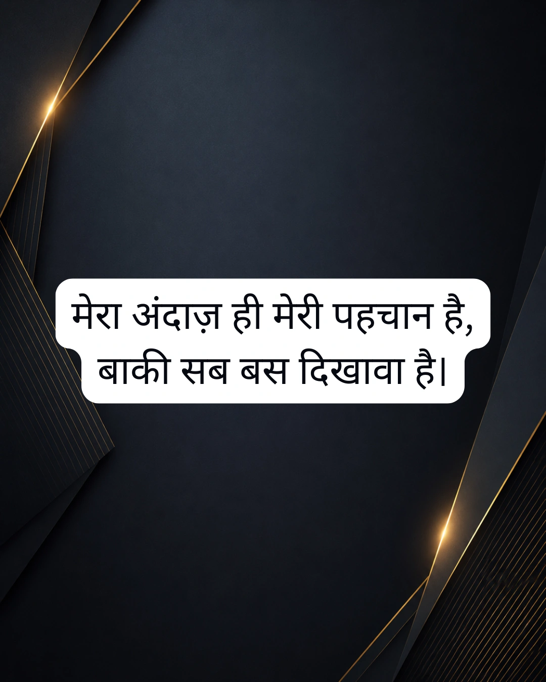 कम शब्दों में दमदार 2 line attitude shayari in Hindi